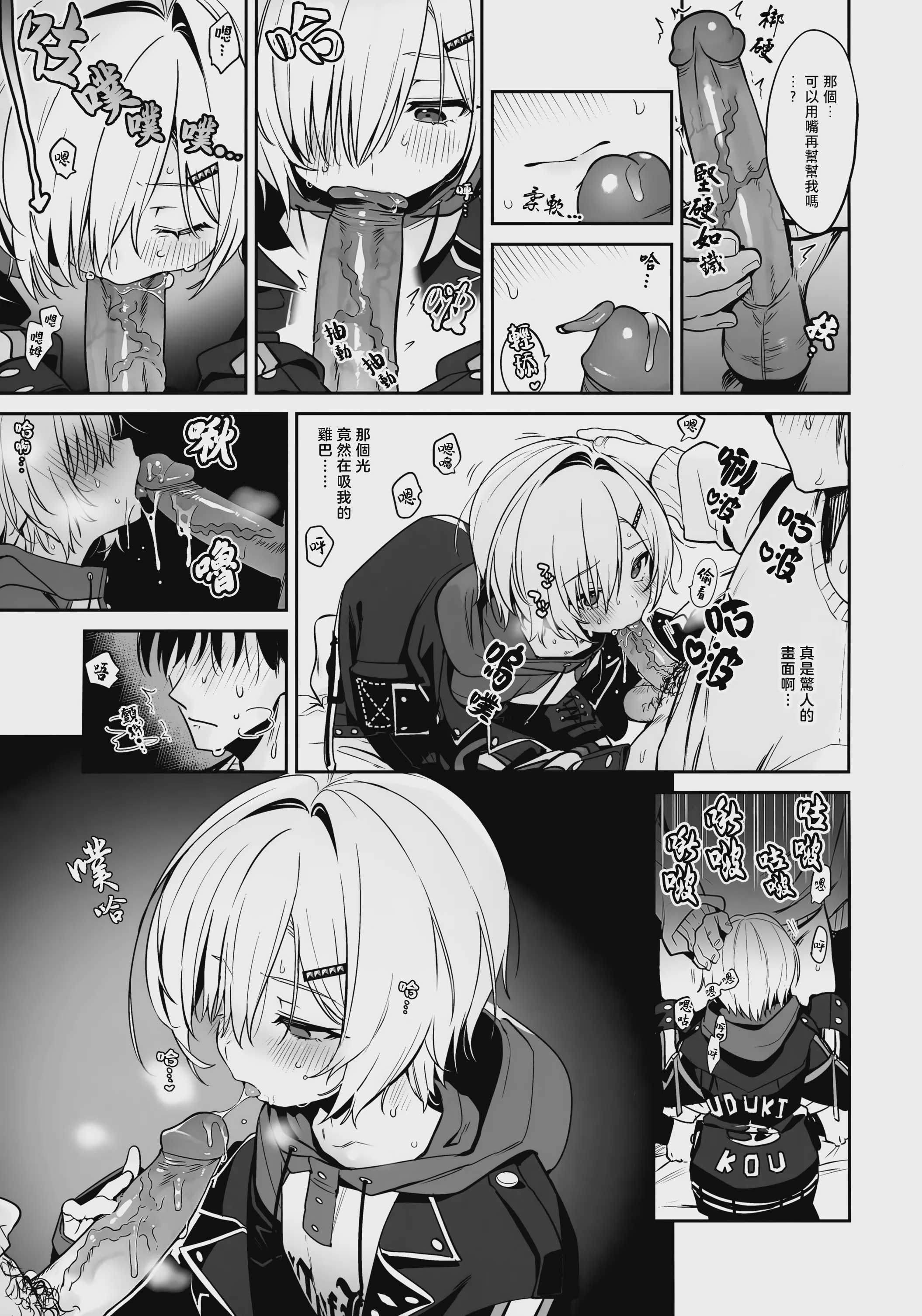 家に凸ってきたコウとHなことする本。 (卯月コウ)