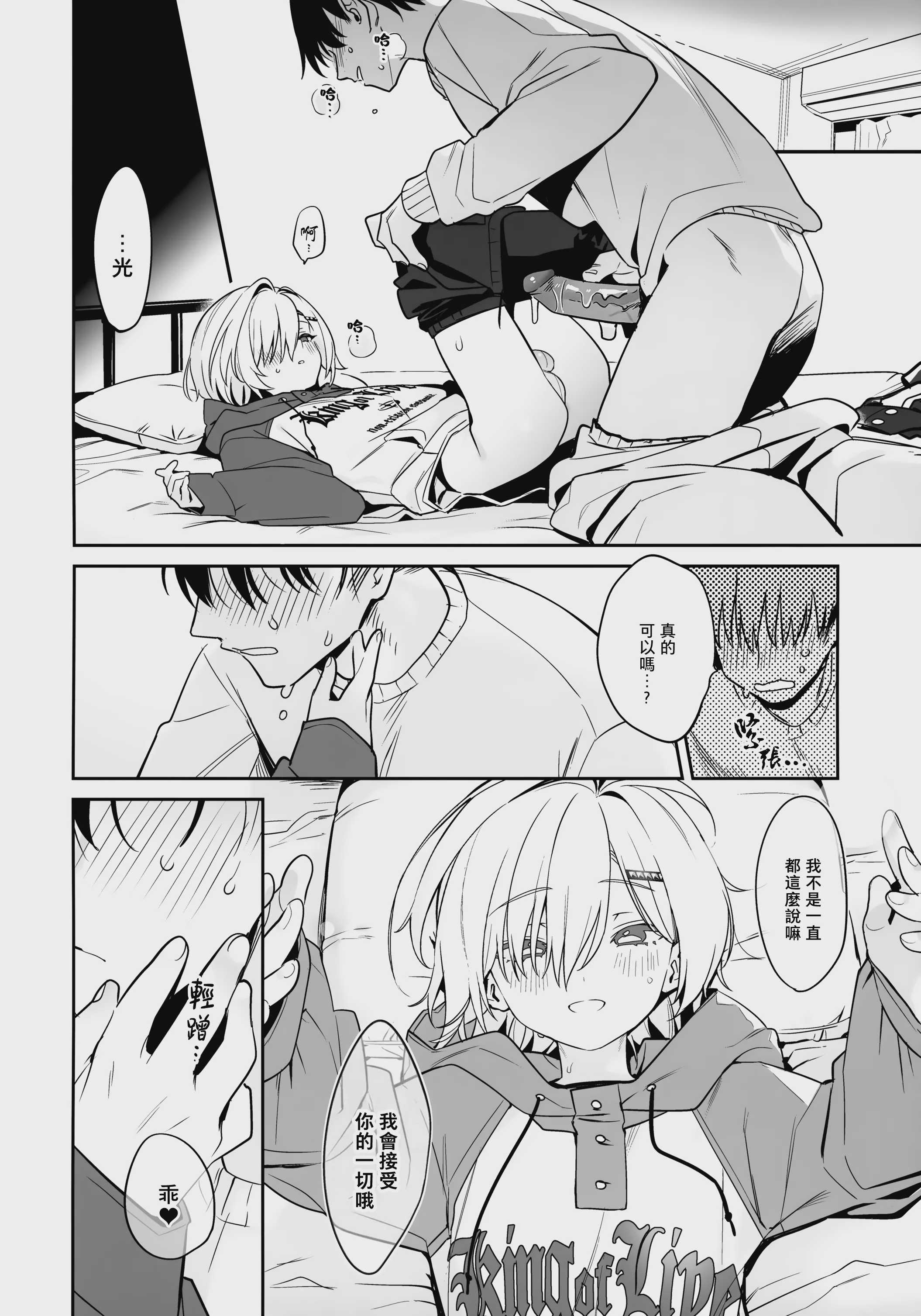 家に凸ってきたコウとHなことする本。 (卯月コウ)