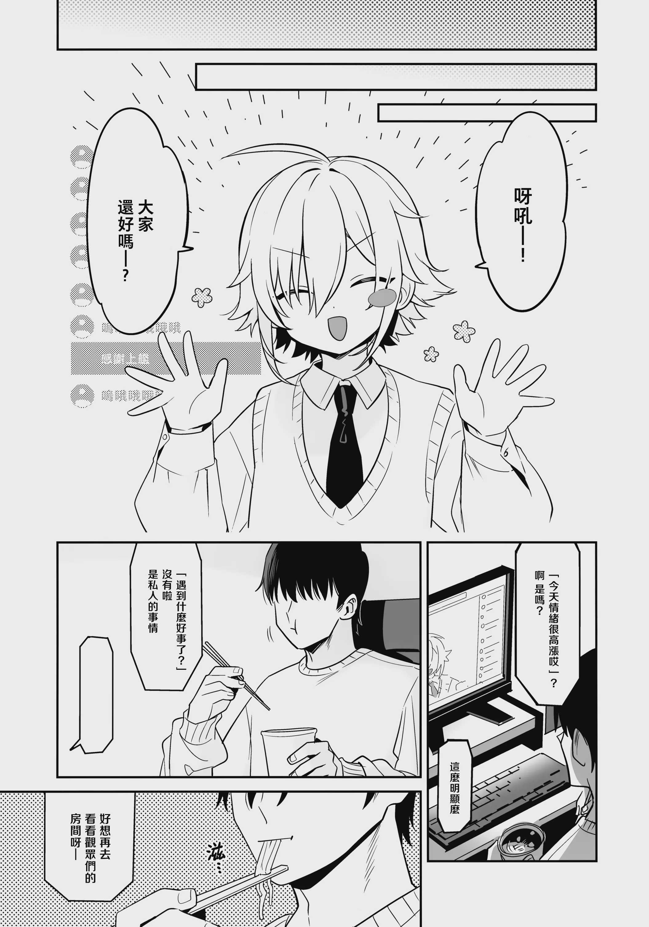 家に凸ってきたコウとHなことする本。 (卯月コウ)