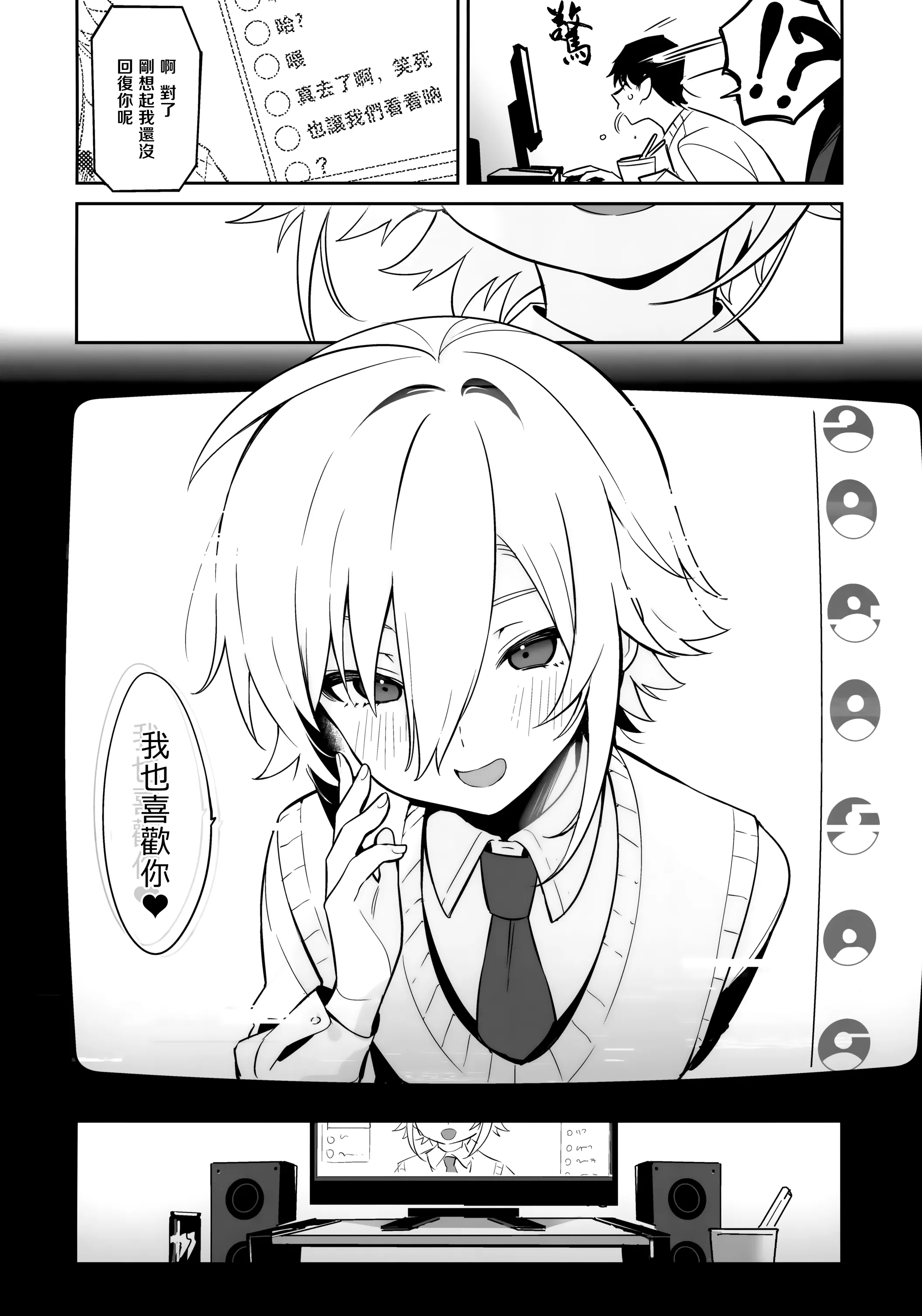 家に凸ってきたコウとHなことする本。 (卯月コウ)