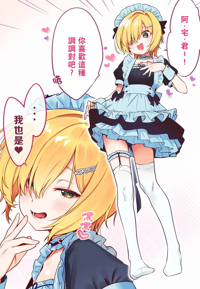 家に凸ってきたコウとHなことする本。 (卯月コウ)