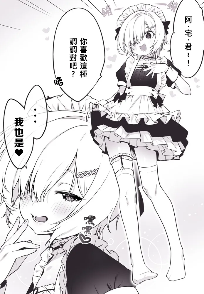 家に凸ってきたコウとHなことする本。 (卯月コウ)