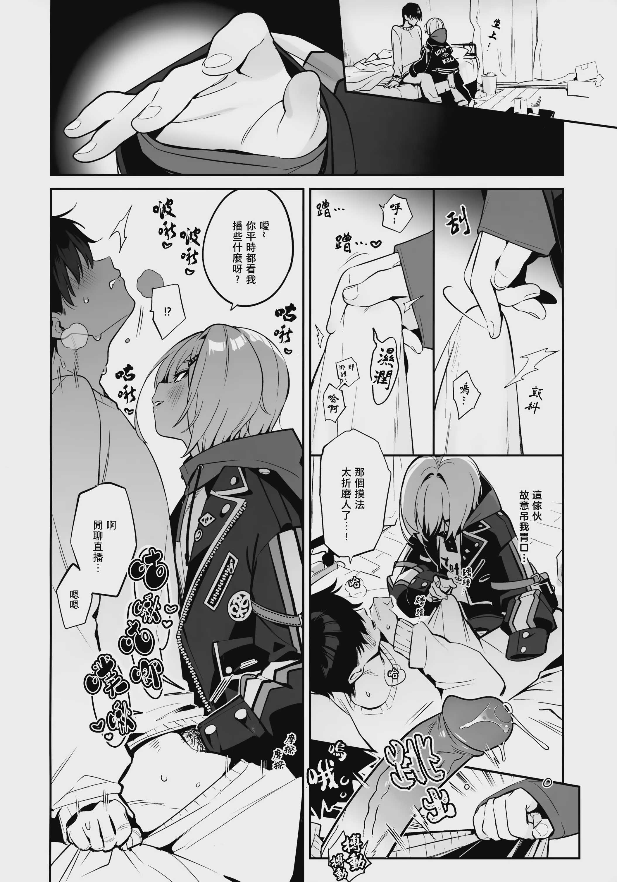家に凸ってきたコウとHなことする本。 (卯月コウ)