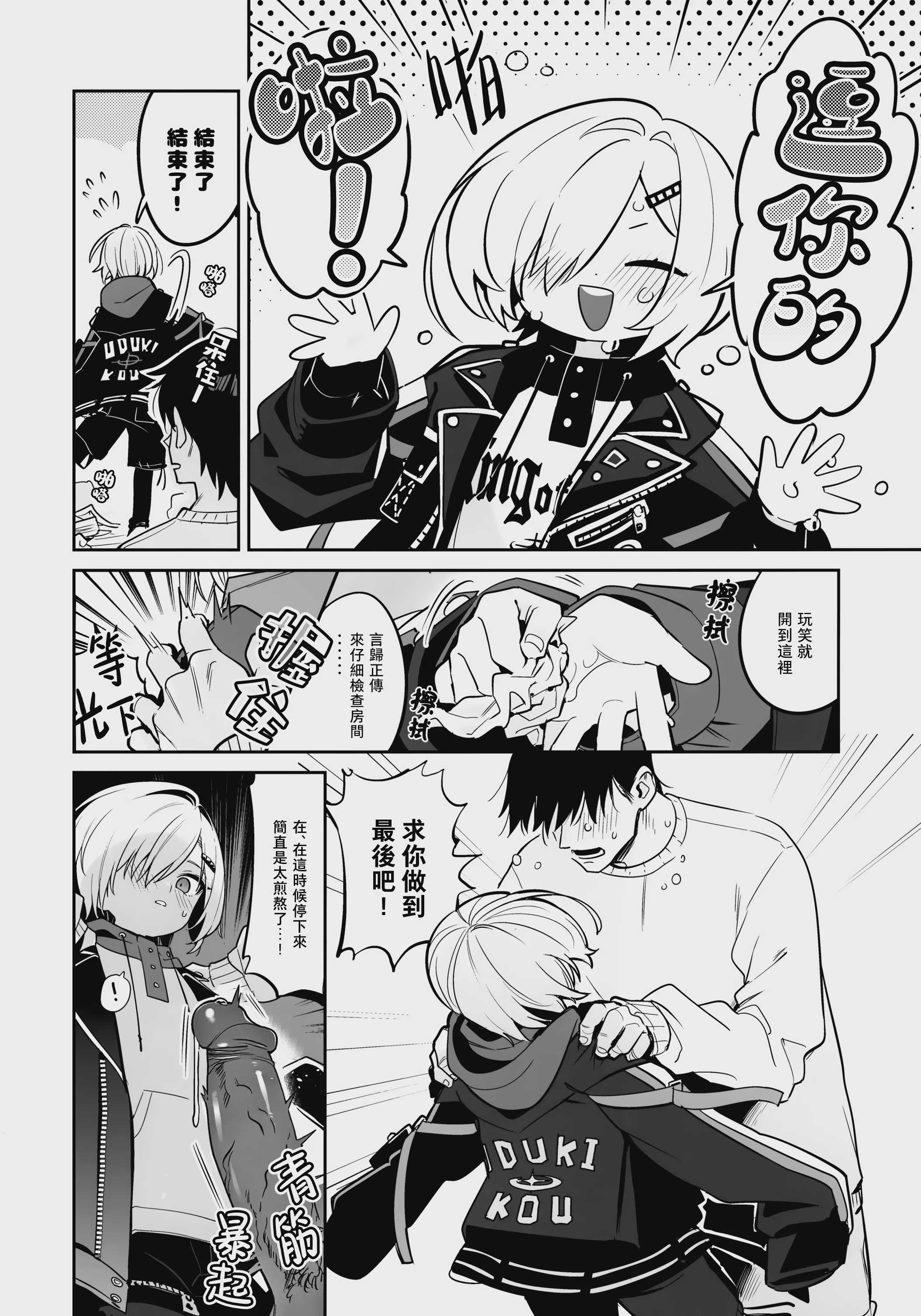 家に凸ってきたコウとHなことする本。 (卯月コウ)