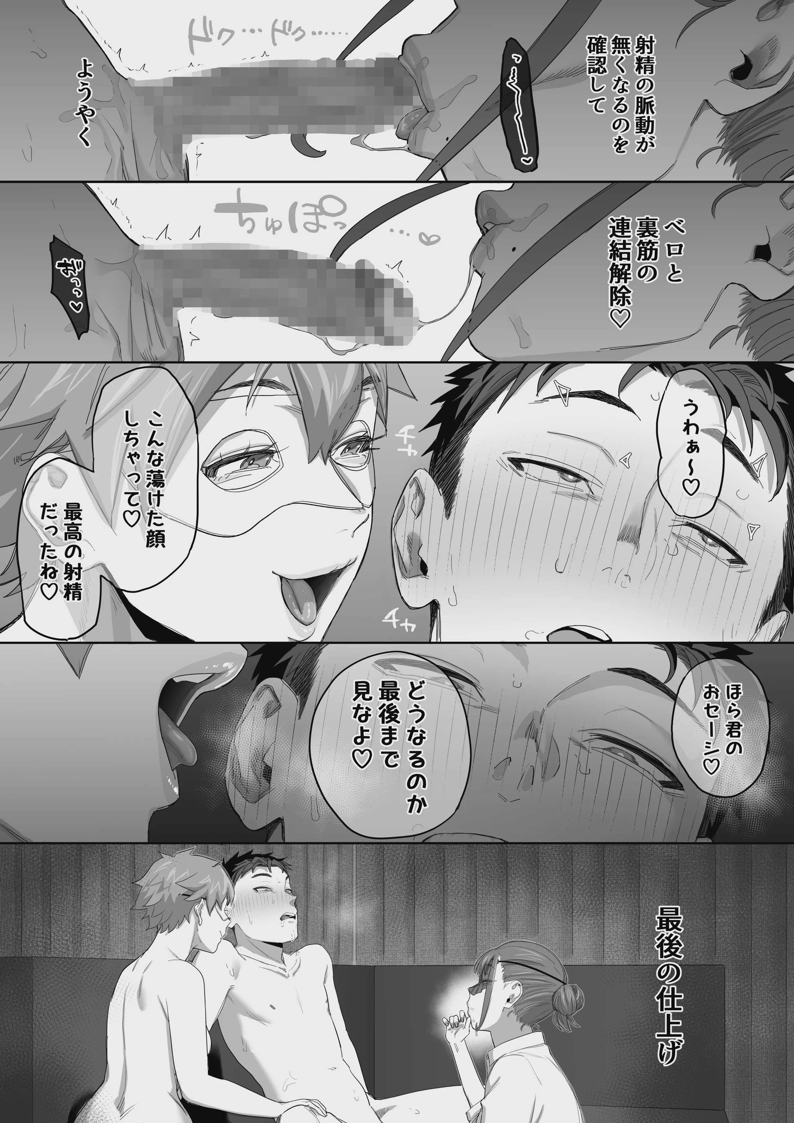 フェラチオ10分耐えたら君の勝ち〜担当女性の一般技術〜