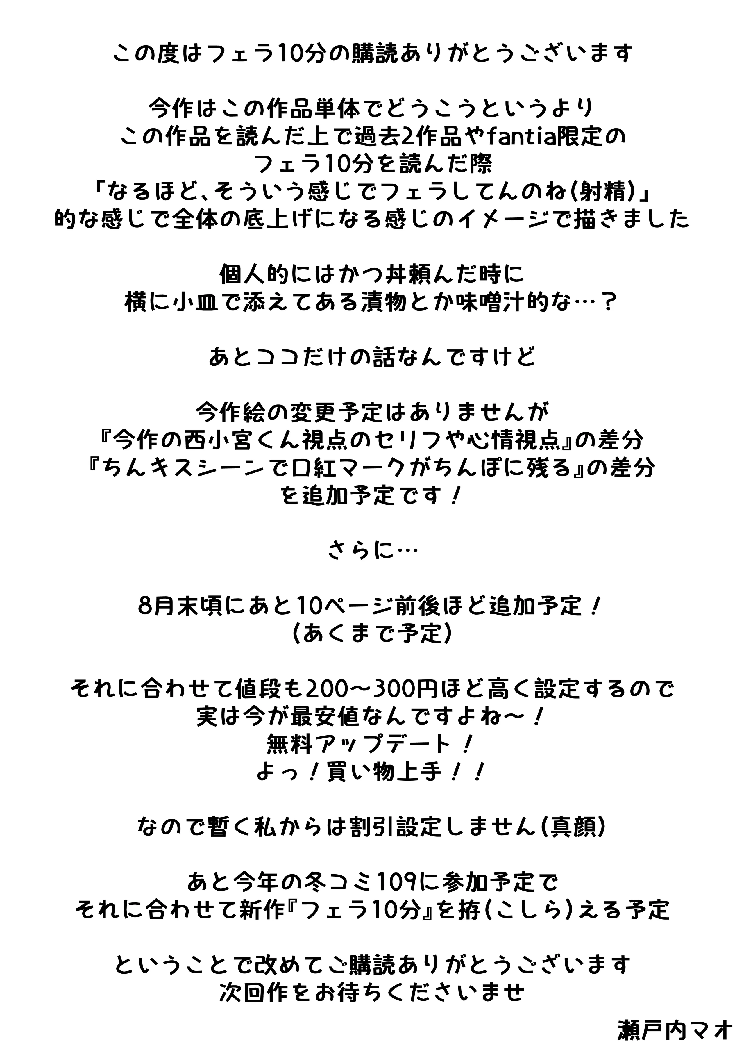 フェラチオ10分耐えたら君の勝ち〜担当女性の一般技術〜