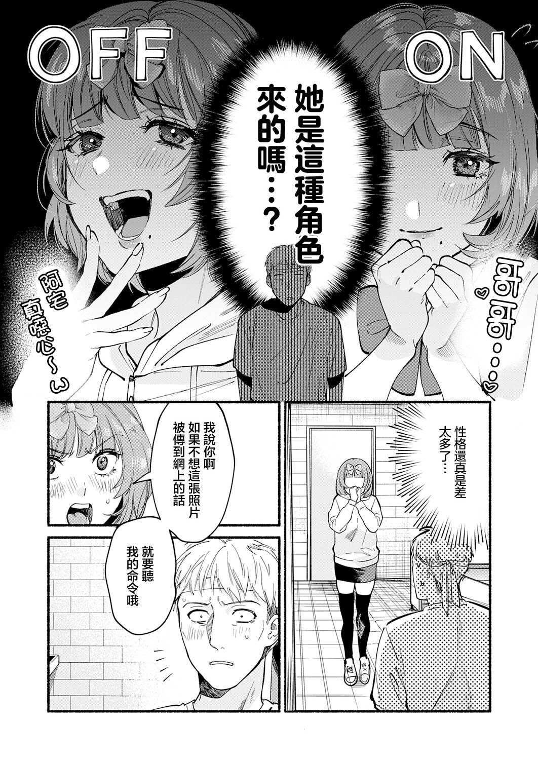 偶像也想XXX!｜アイドルだって×××シたい! (COMIC アンスリウム 2026年7月号) [中国翻訳] [DL版]