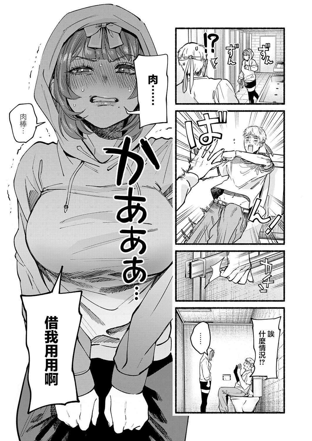 偶像也想XXX!｜アイドルだって×××シたい! (COMIC アンスリウム 2026年7月号) [中国翻訳] [DL版]