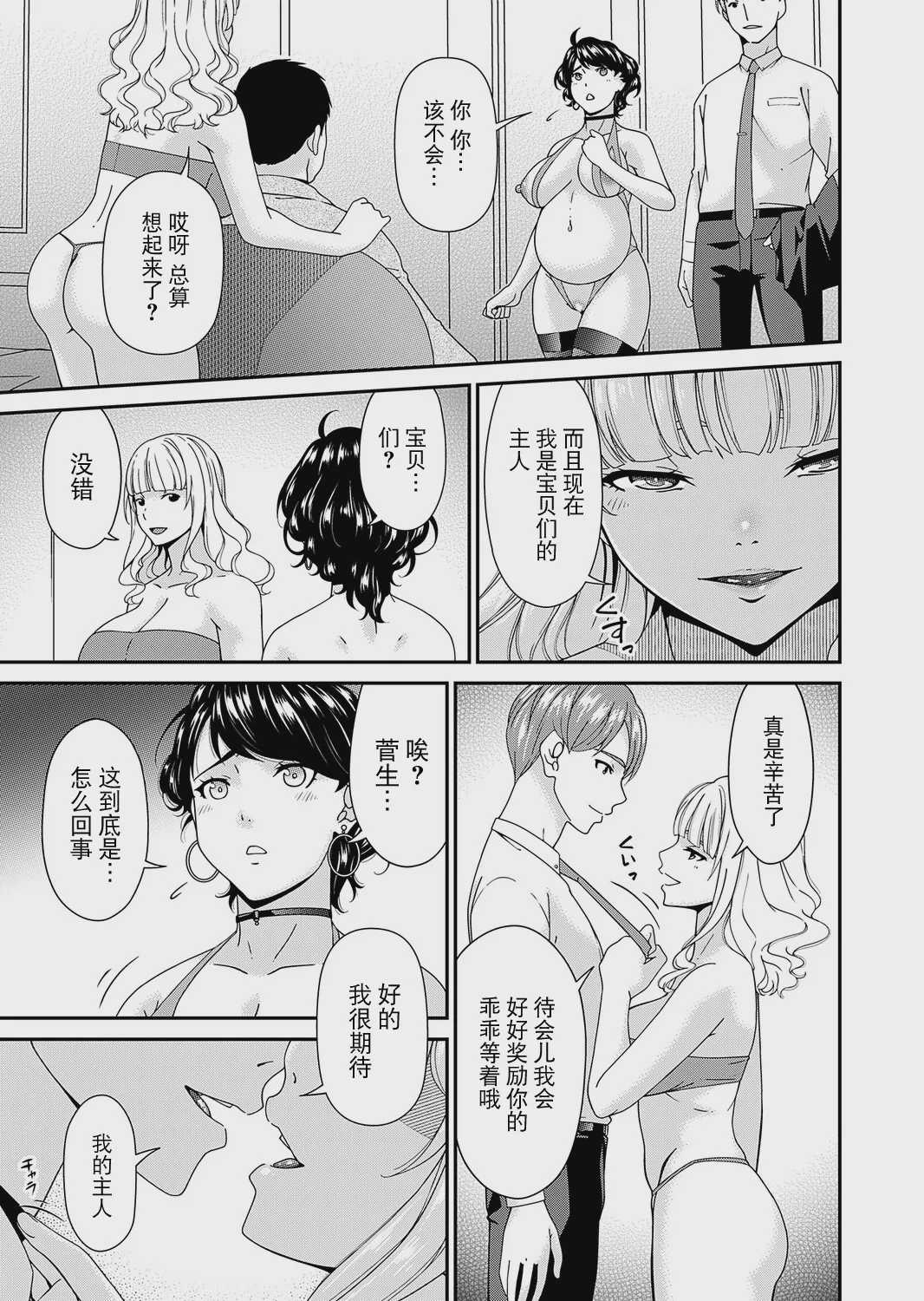 「艶慾ノ華」 十二輪目「陰樹」（コミックマグナム Vol.207） [DL版]