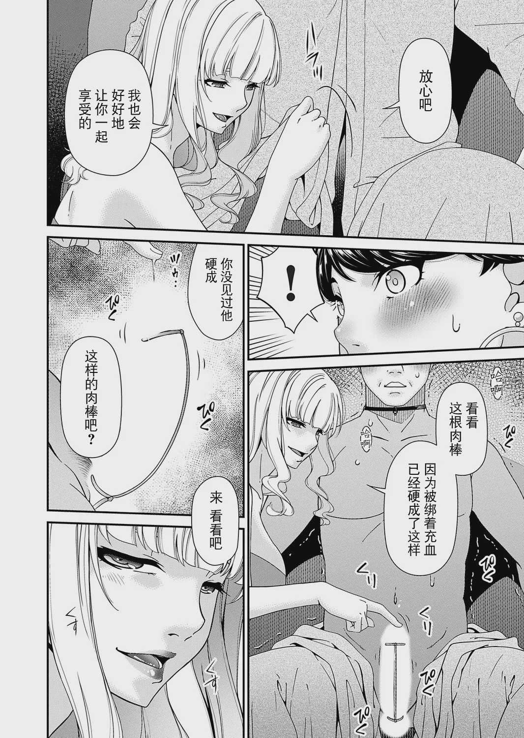 「艶慾ノ華」 十二輪目「陰樹」（コミックマグナム Vol.207） [DL版]