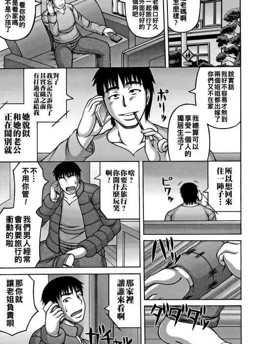 ビッチ姉×2