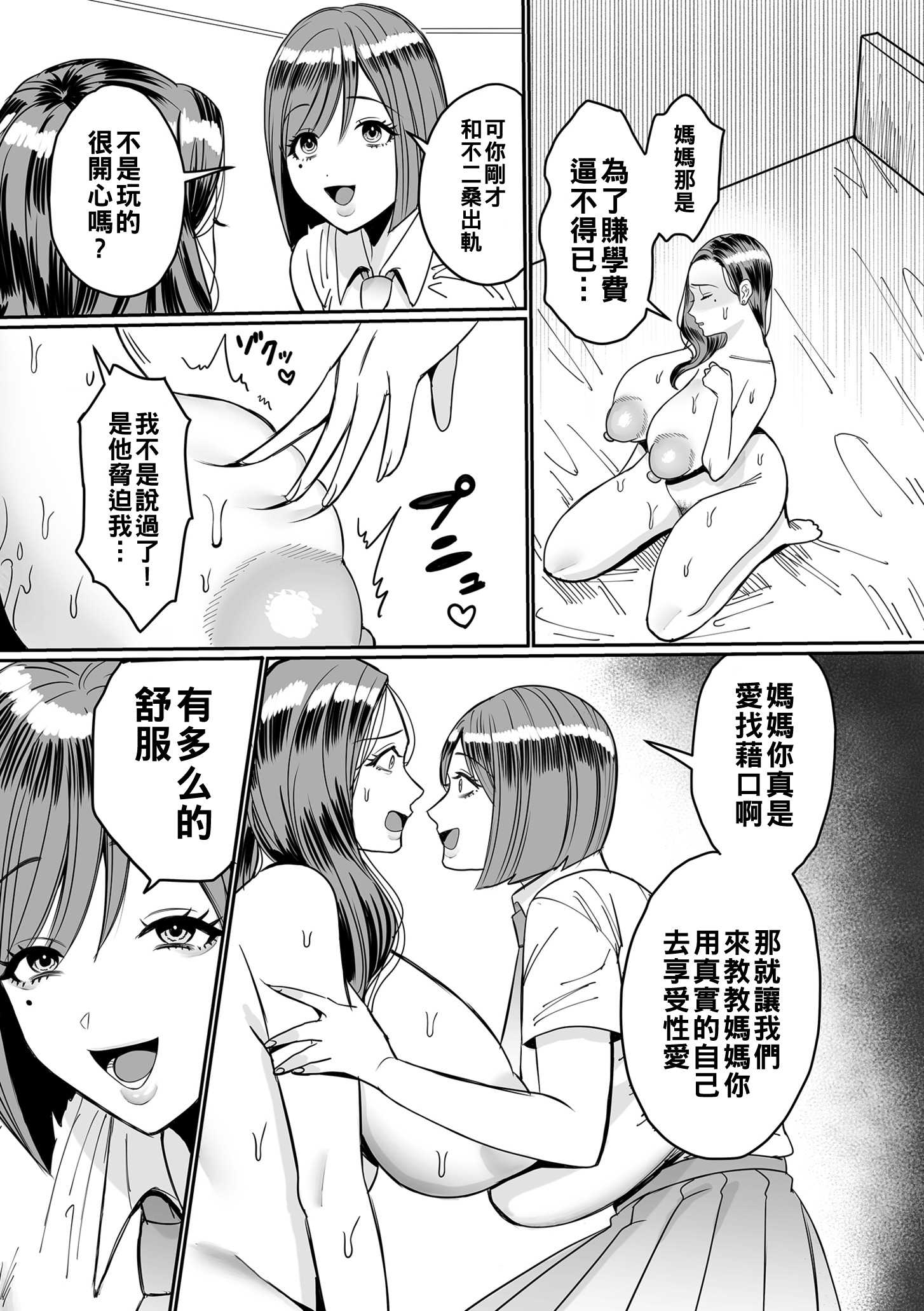 過去のある女 後編