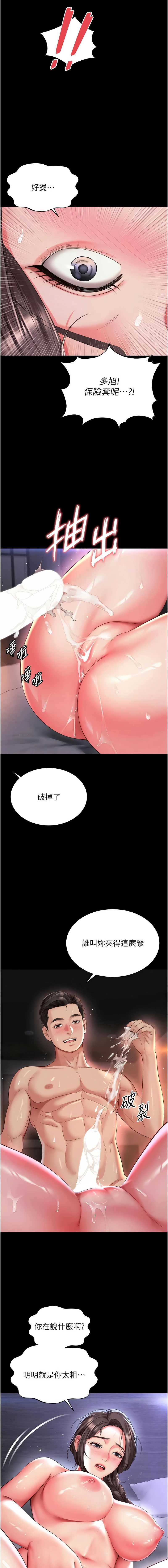 越线咨询