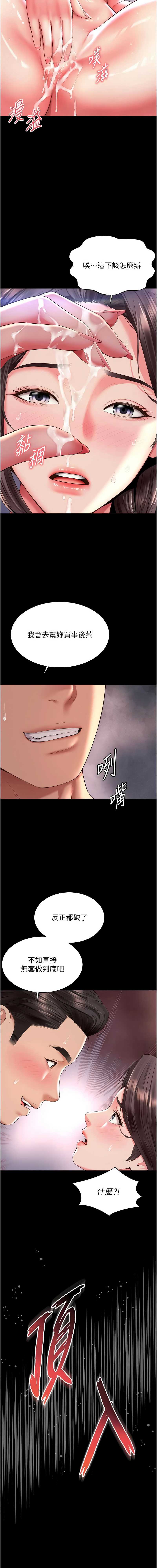 越线咨询
