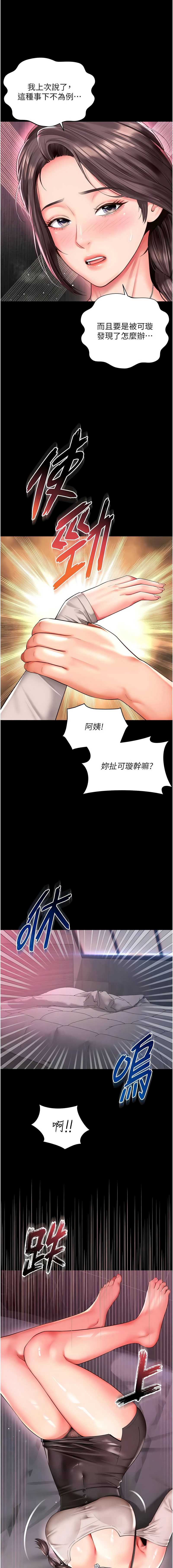 越线咨询