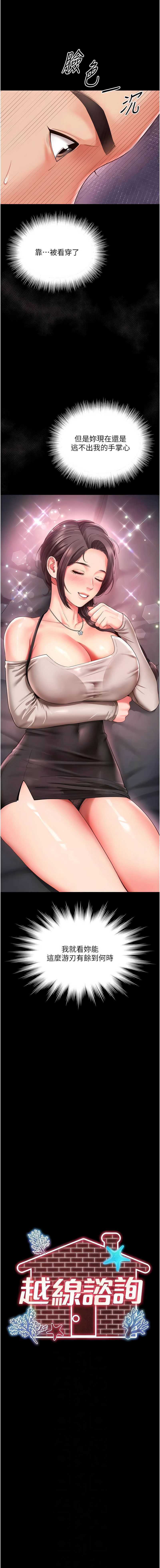 越线咨询