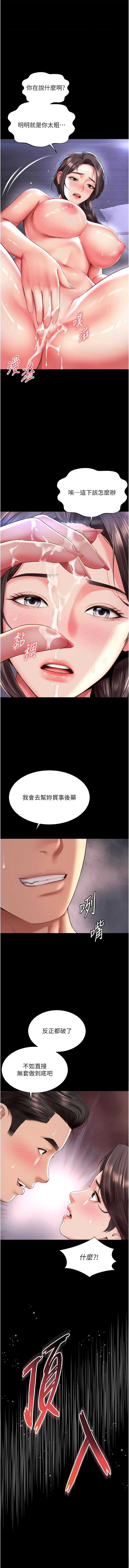 越线咨询