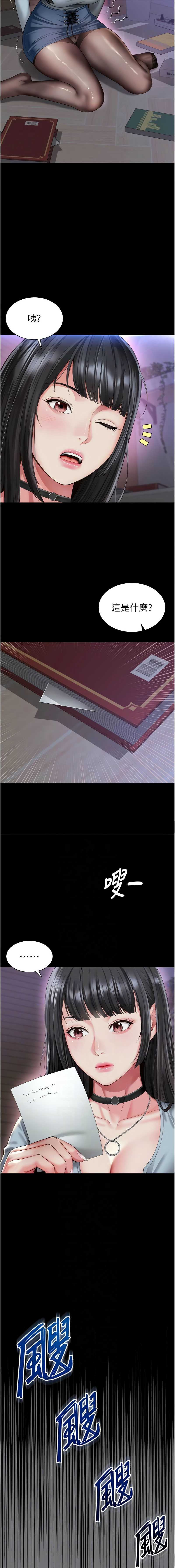 越线咨询