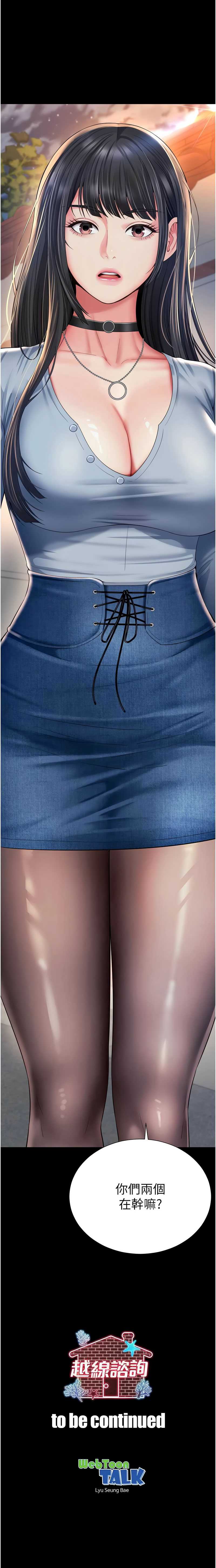 越线咨询