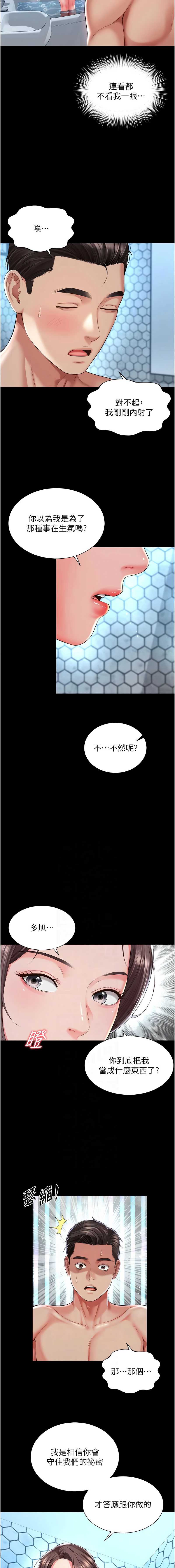 越线咨询
