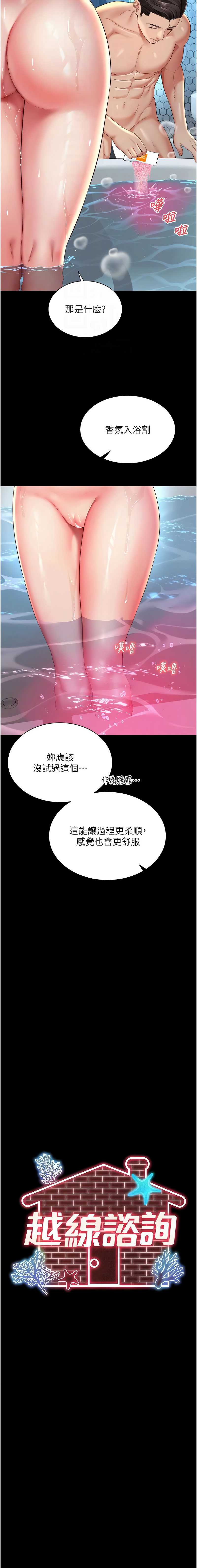越线咨询
