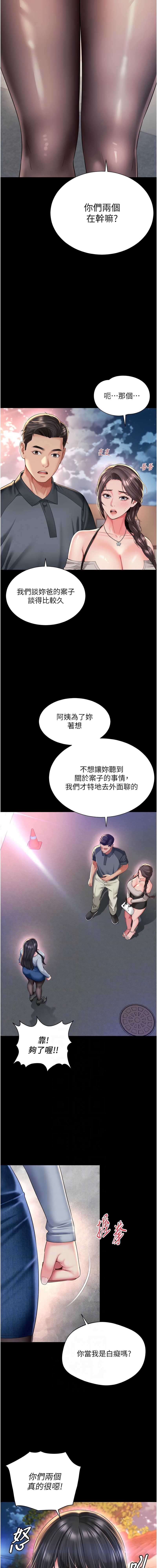 越线咨询