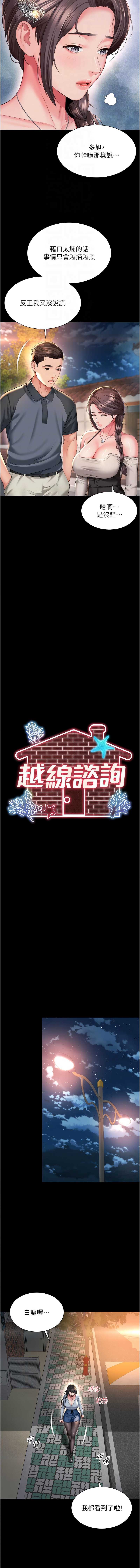 越线咨询