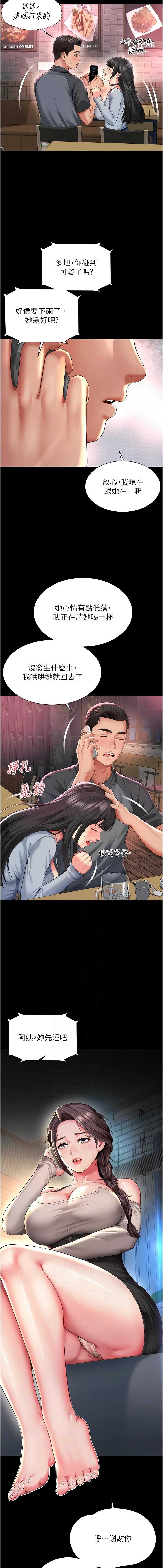 越线咨询