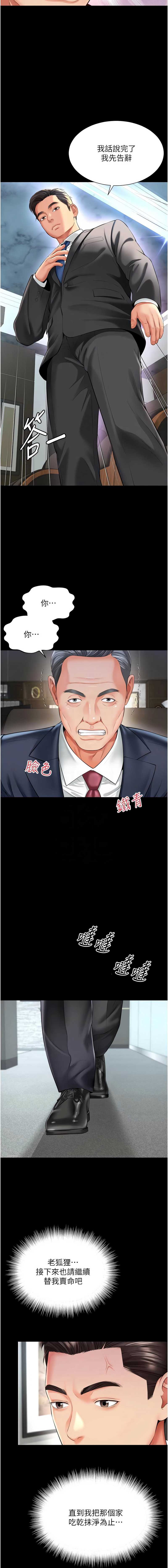 越线咨询