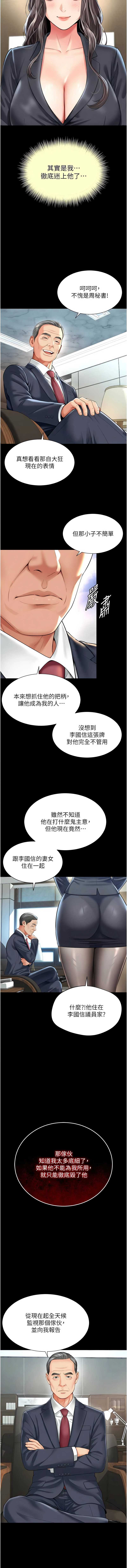 越线咨询