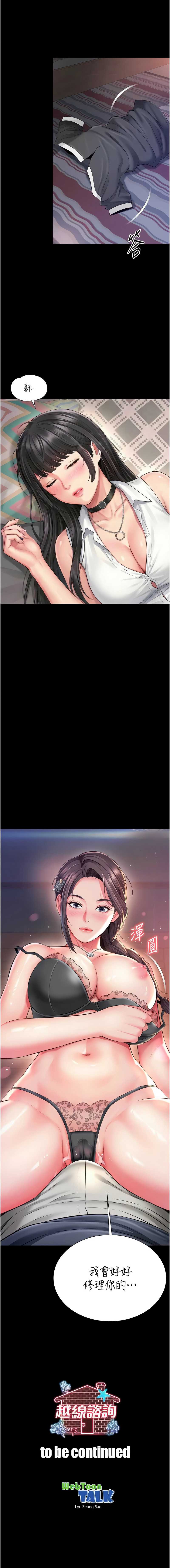 越线咨询