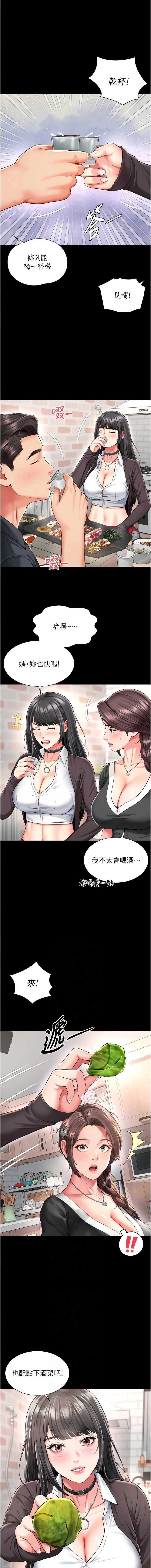 越线咨询