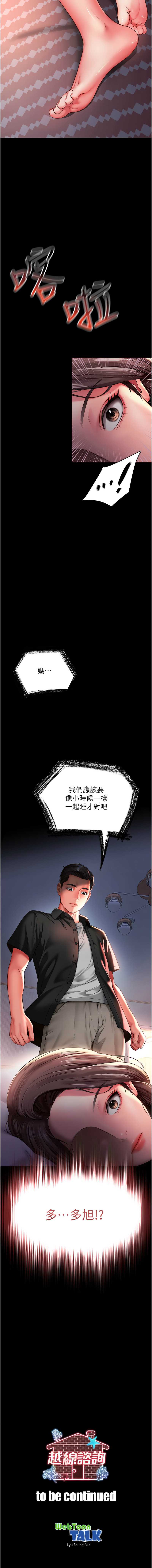 越线咨询
