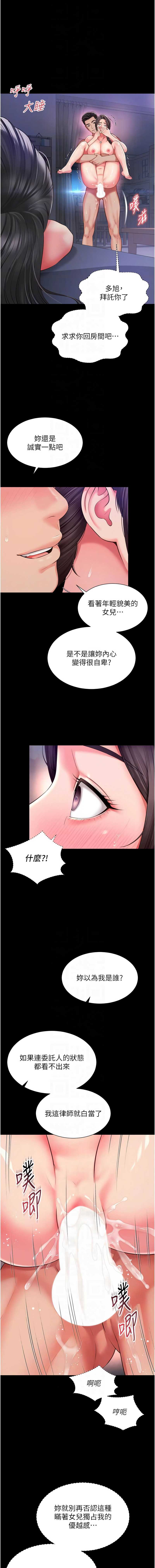 越线咨询