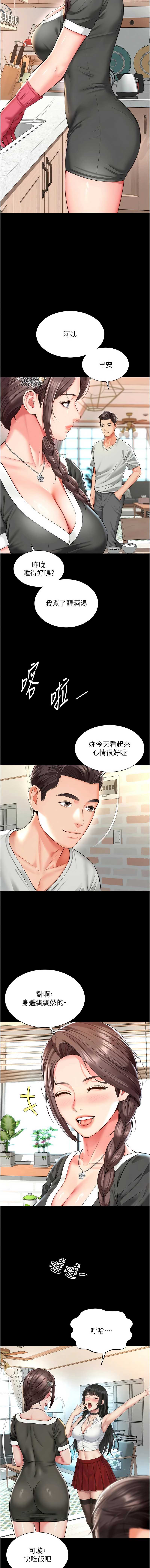 越线咨询
