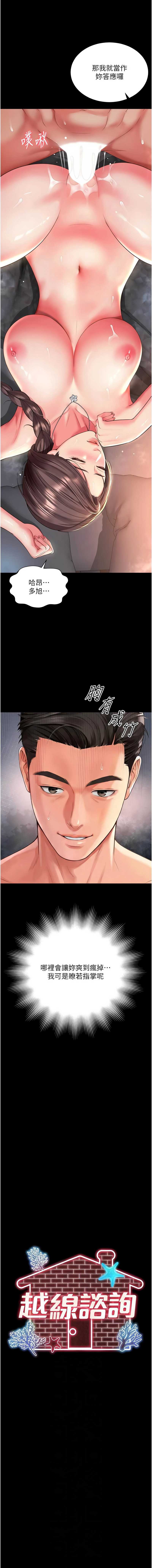 越线咨询
