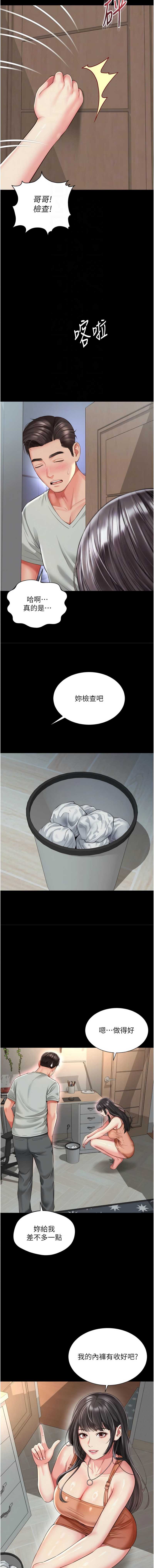 越线咨询