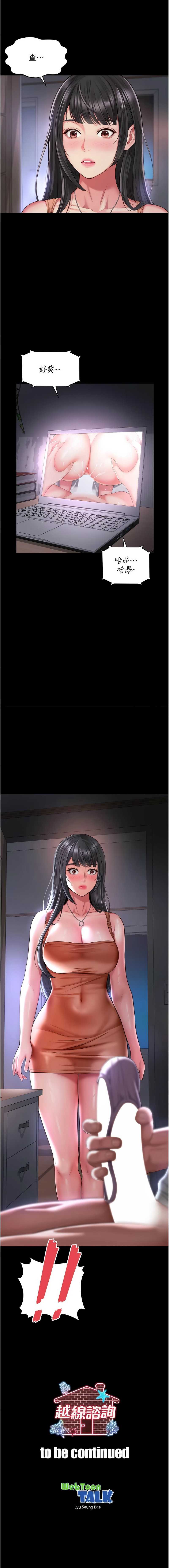 越线咨询