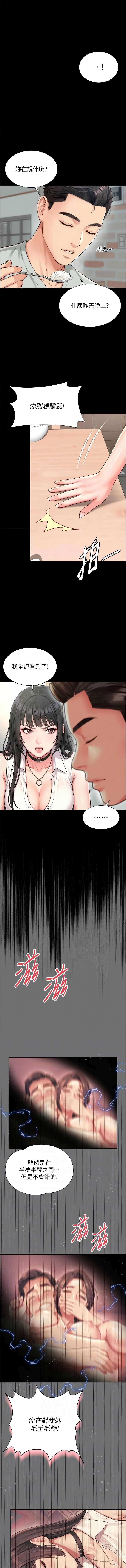 越线咨询