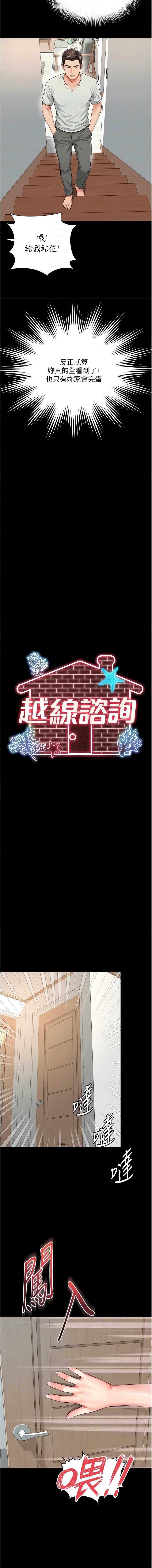 越线咨询