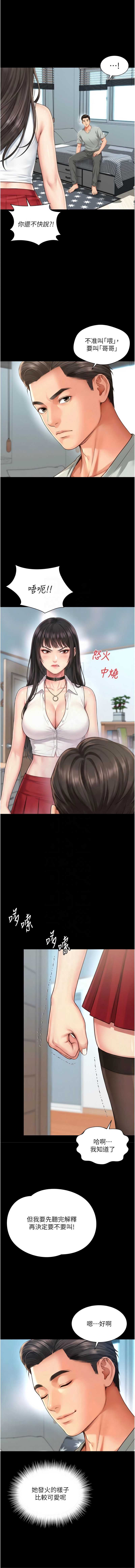 越线咨询