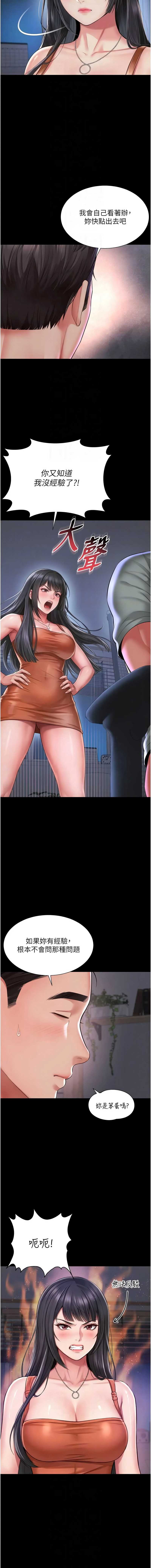 越线咨询