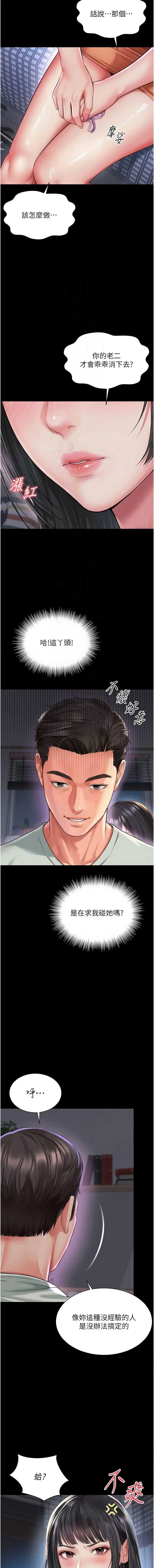 越线咨询