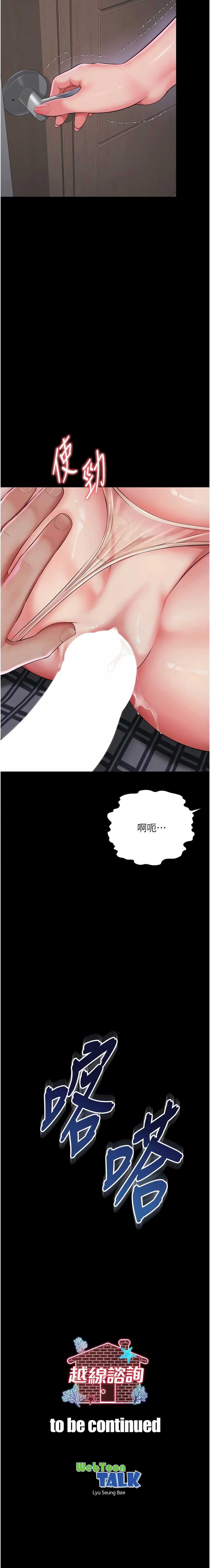 越线咨询