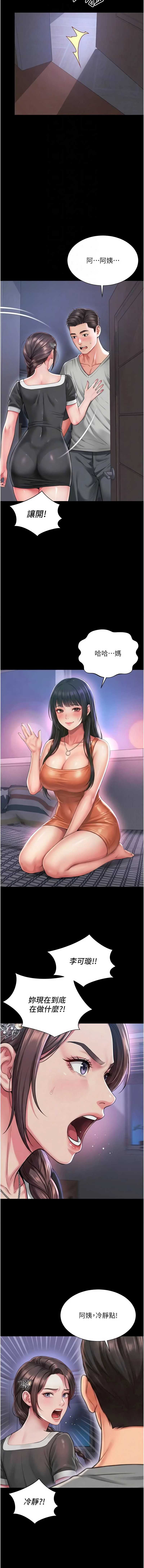 越线咨询
