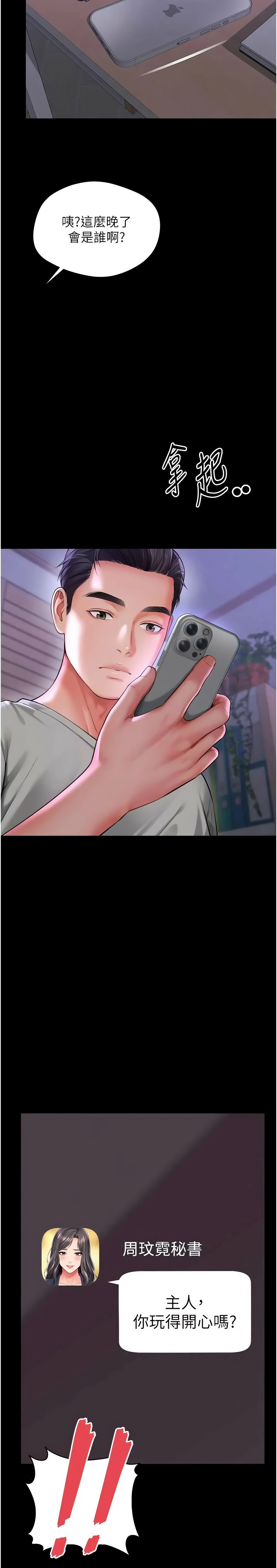 越线咨询