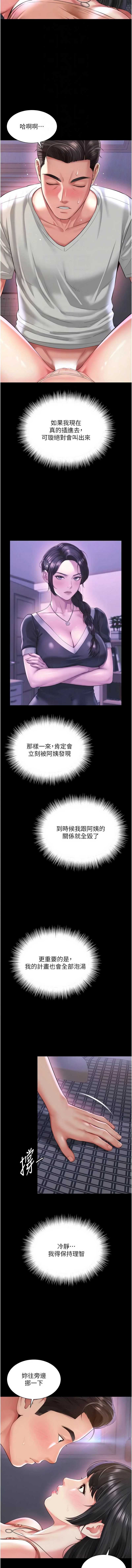 越线咨询