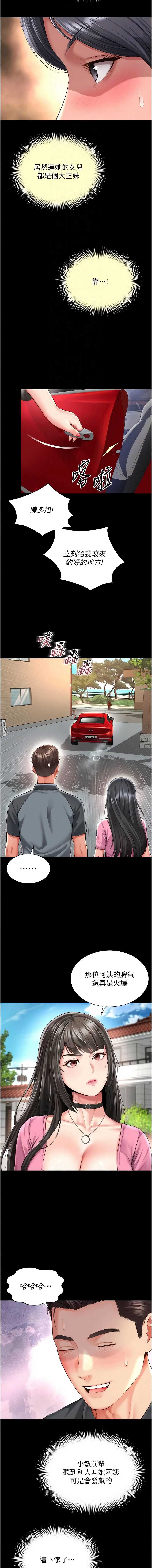 越线咨询