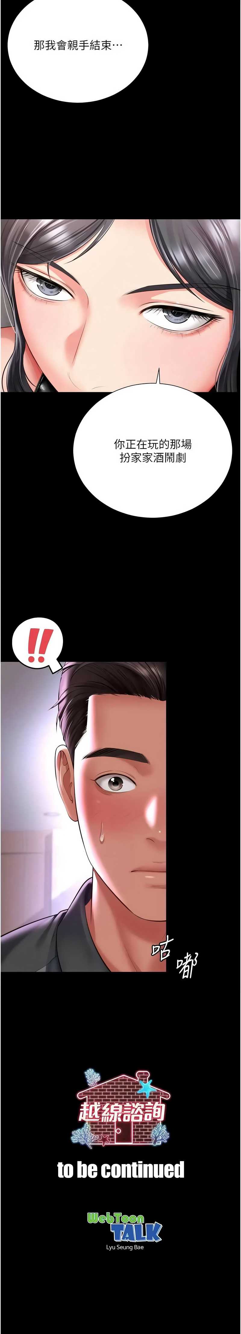 越线咨询