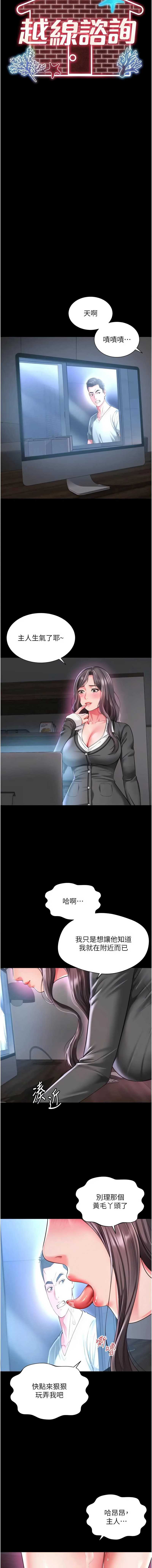 越线咨询